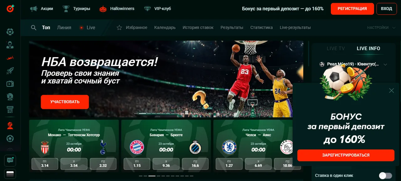 Спортивные бонусы и кэшбэк в Pinco